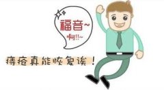 痔瘡的治療方法是什么